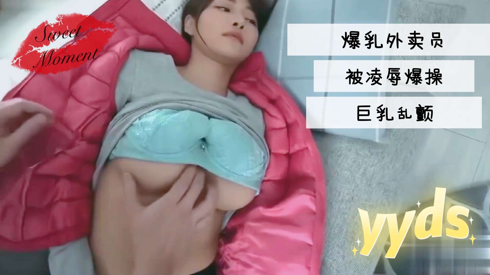 色欲成人国产欧美日韩